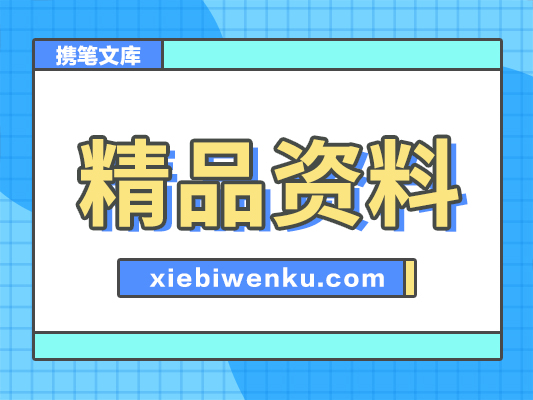XX镇2026年食品安全工作方案