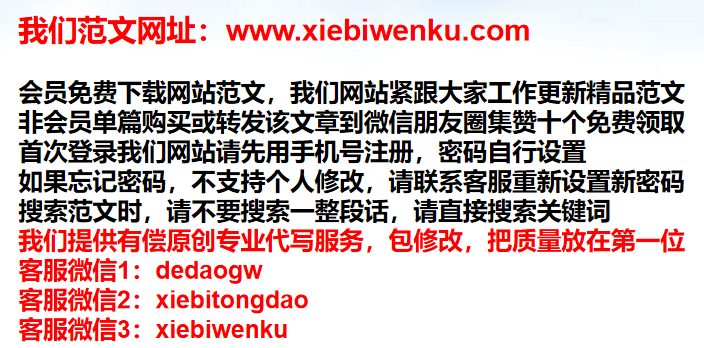 联系客服提示-携笔同道网