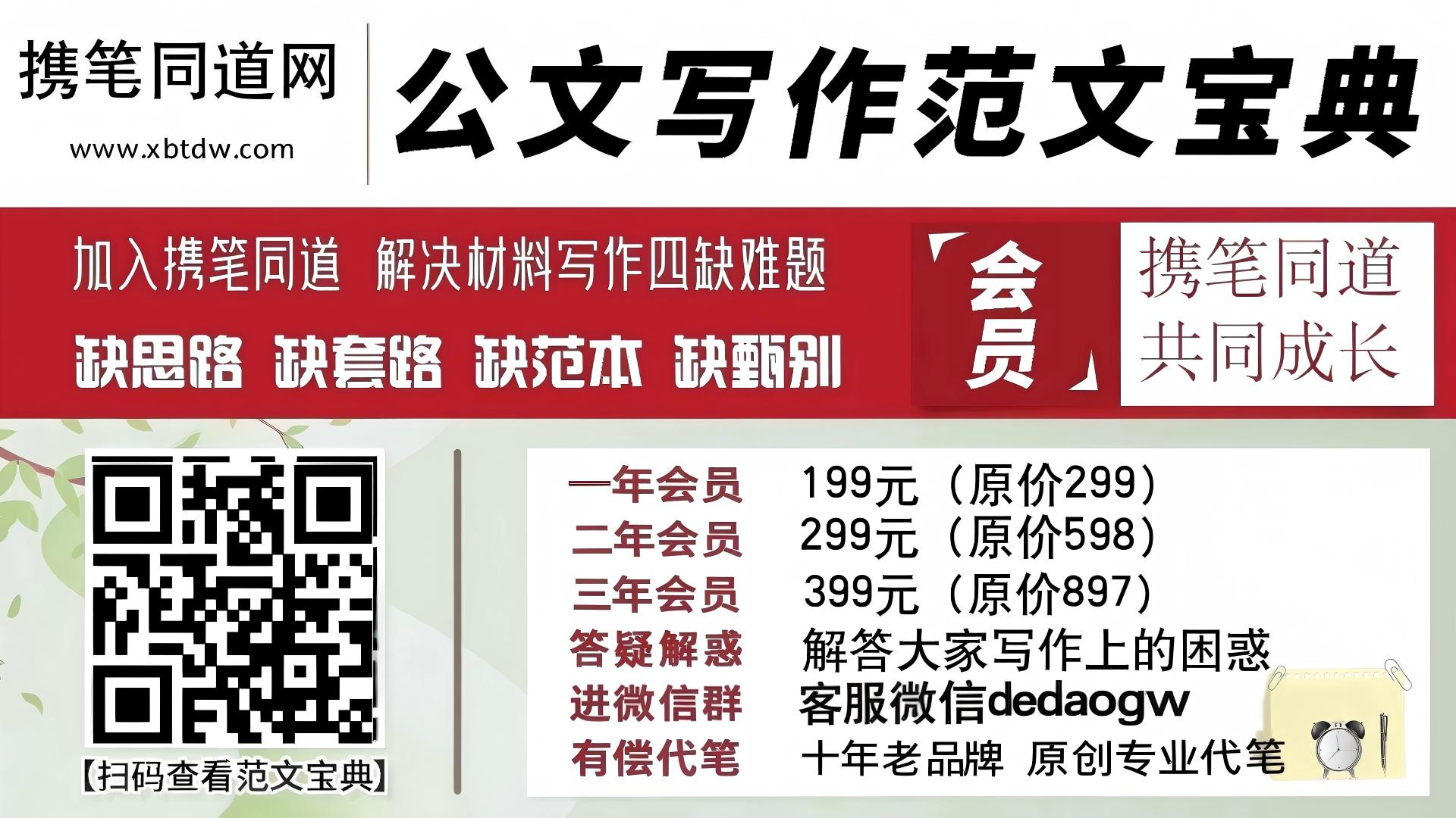 联系客服提示-携笔同道网